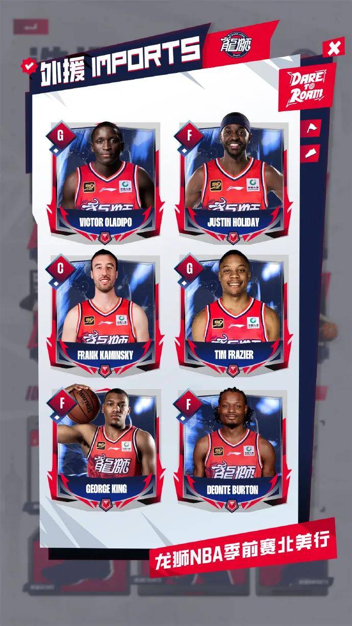 定了！伦纳德大战中国状元秀！NBA全明星加盟广州队