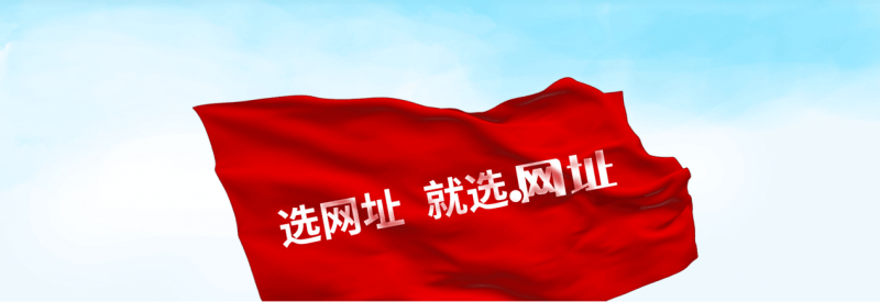 秦皇岛腾创注册公司简称中文域名“TC.网址”助力官网入口更简單(dān)