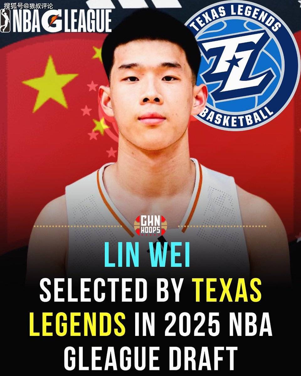 林葳赴美追梦NBA纪录片即将上线引热议 球迷评论“去向”接近一边倒