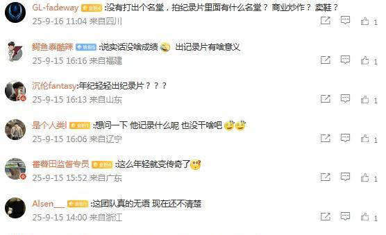 林葳追梦NBA纪录片即将引发热议