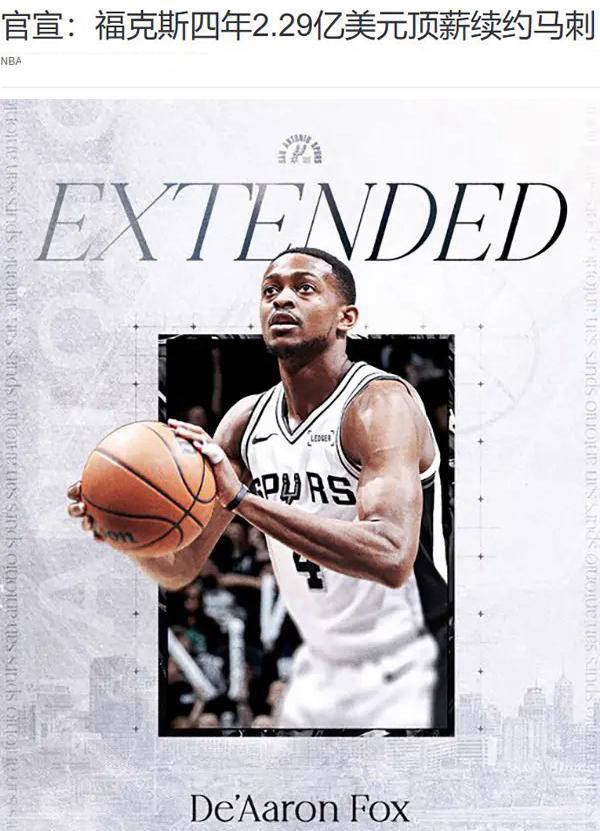 克里斯·保罗转投快船,达龙·福克斯成为最受益的球员