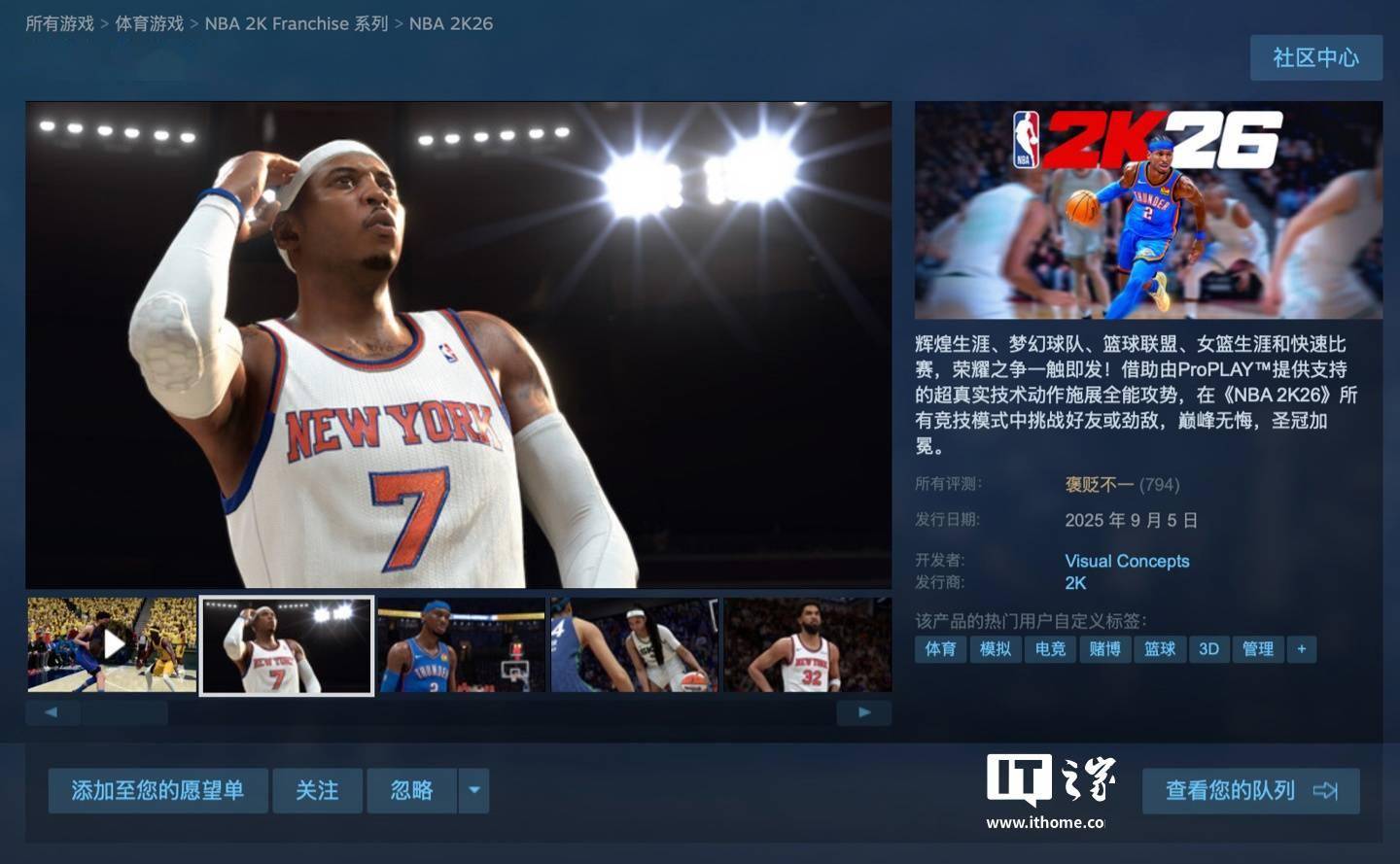 298 元籃(lán)球游戏《NBA 2K26》发售