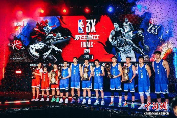 NBA3X年度总決(jué)赛深圳落幕