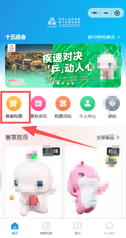 2025深圳全运会9大赛事赛程表汇总!