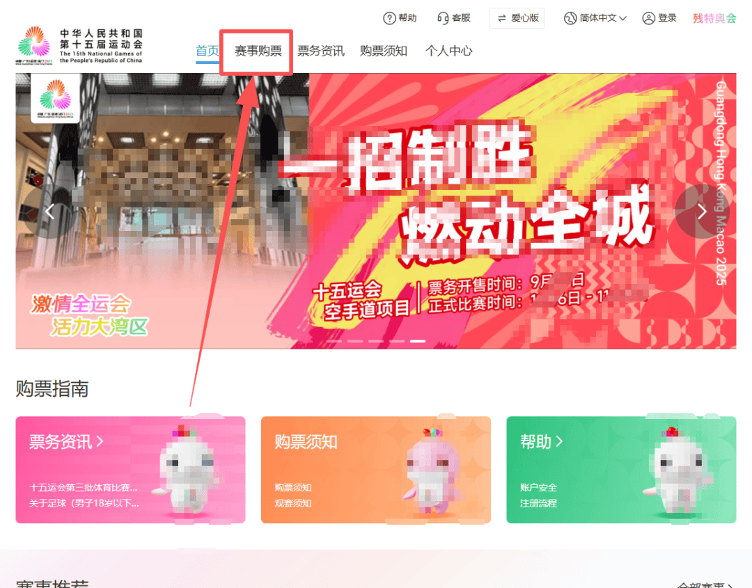 2025深圳全运会9大赛事赛程表汇总!